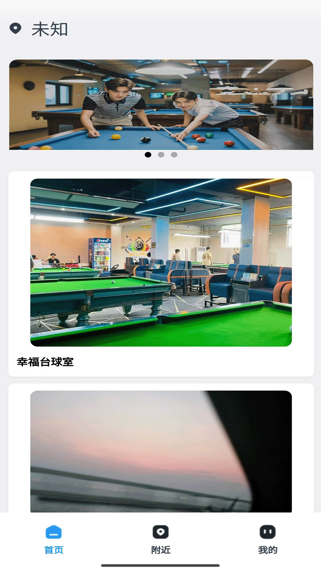 精彩截图-撞撞2026官方新版