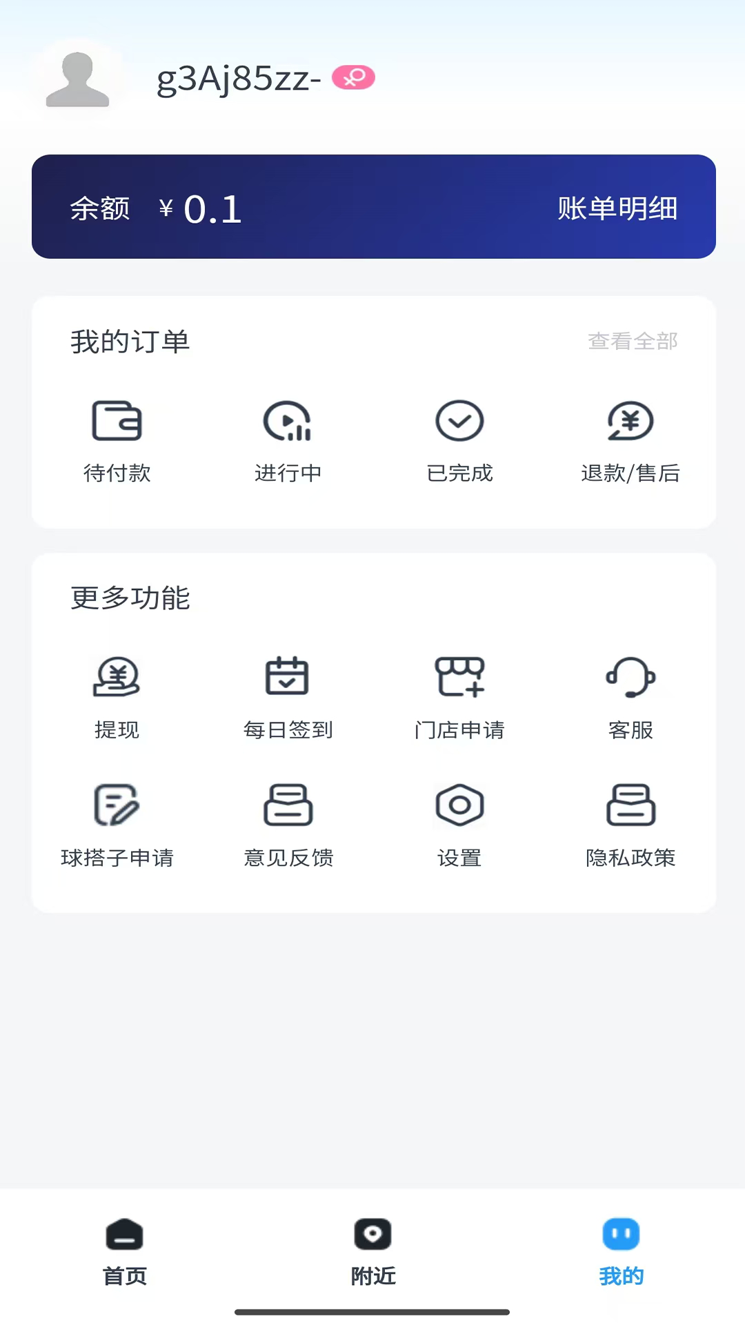 精彩截图-撞撞2026官方新版