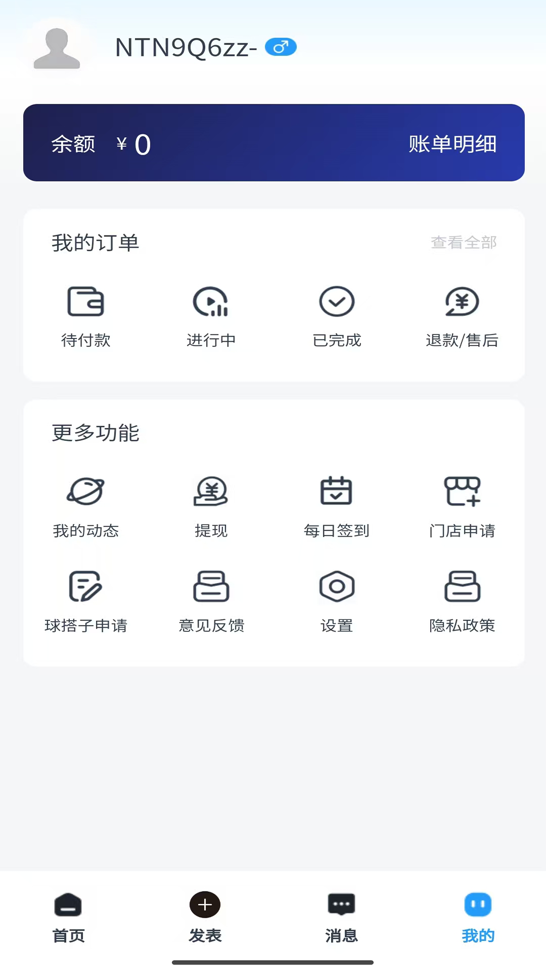 精彩截图-撞撞2025官方新版