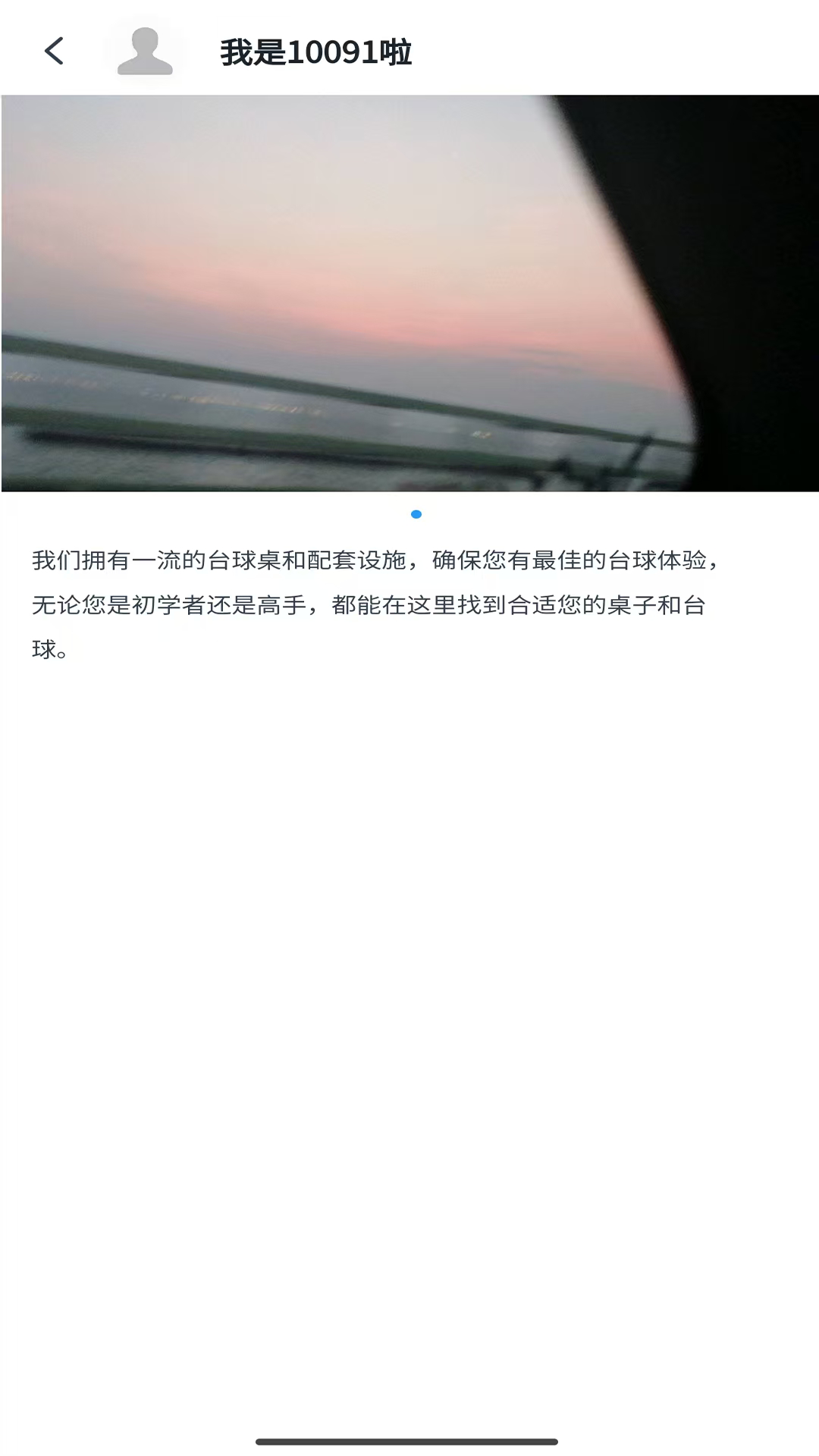 精彩截图-撞撞2026官方新版