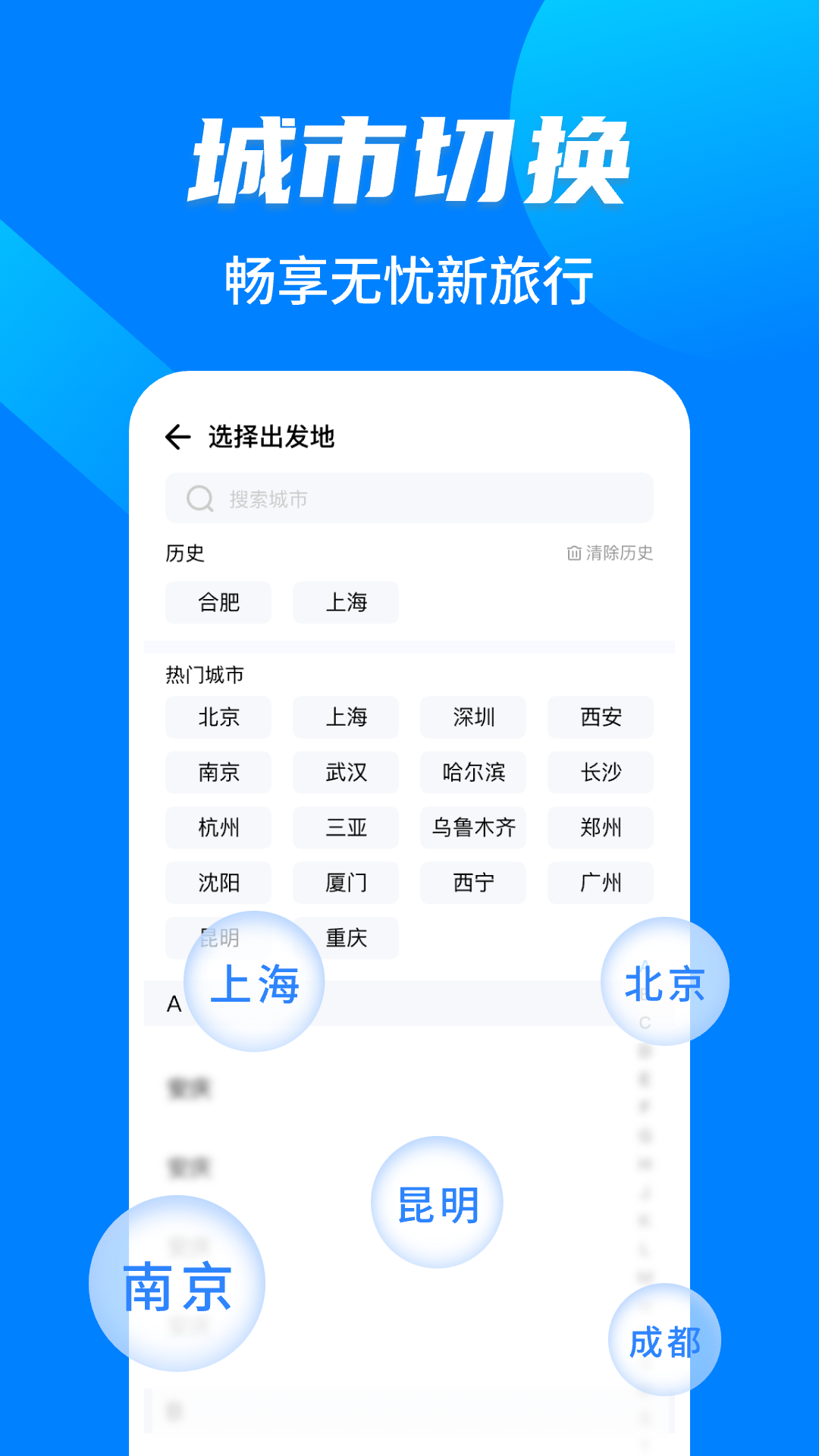精彩截图-特价机票查询助手2025官方新版