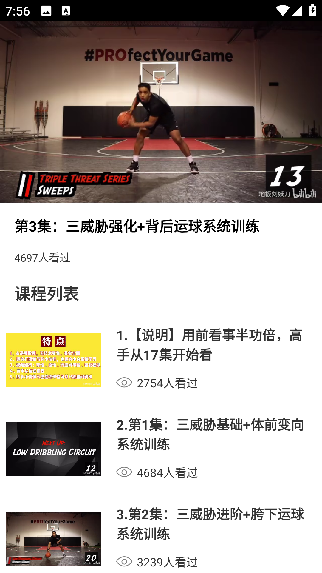 精彩截图-篮球战术板2026官方新版