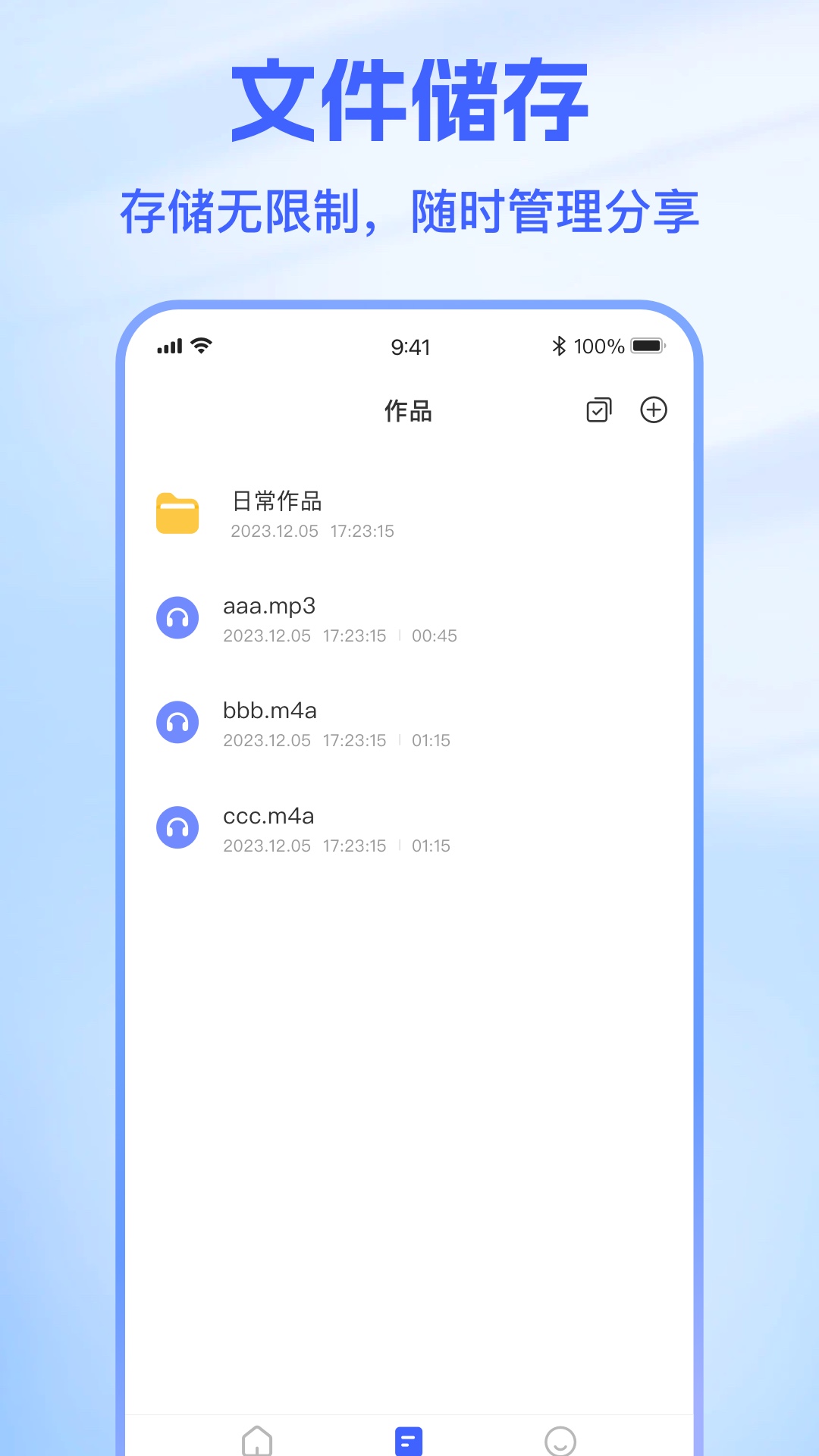 精彩截图-火光文字转语音2026官方新版