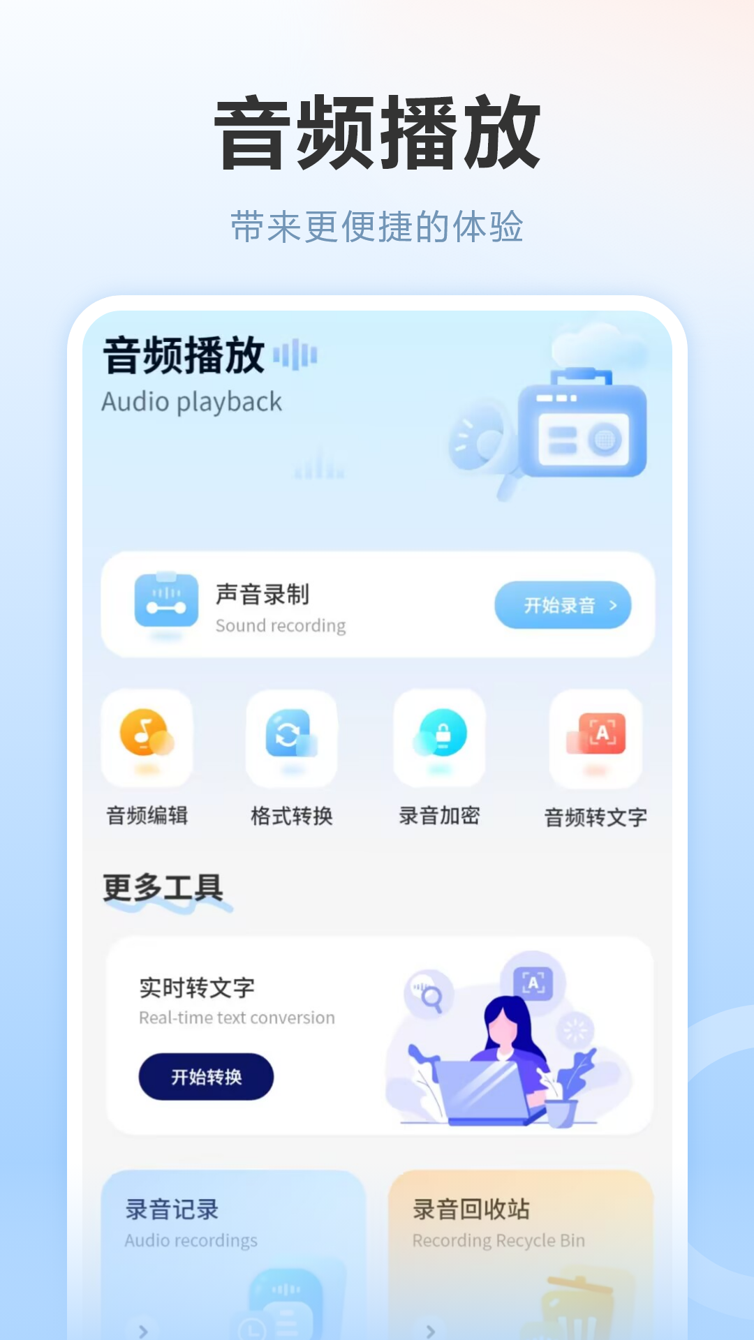 精彩截图-转文字助手2025官方新版