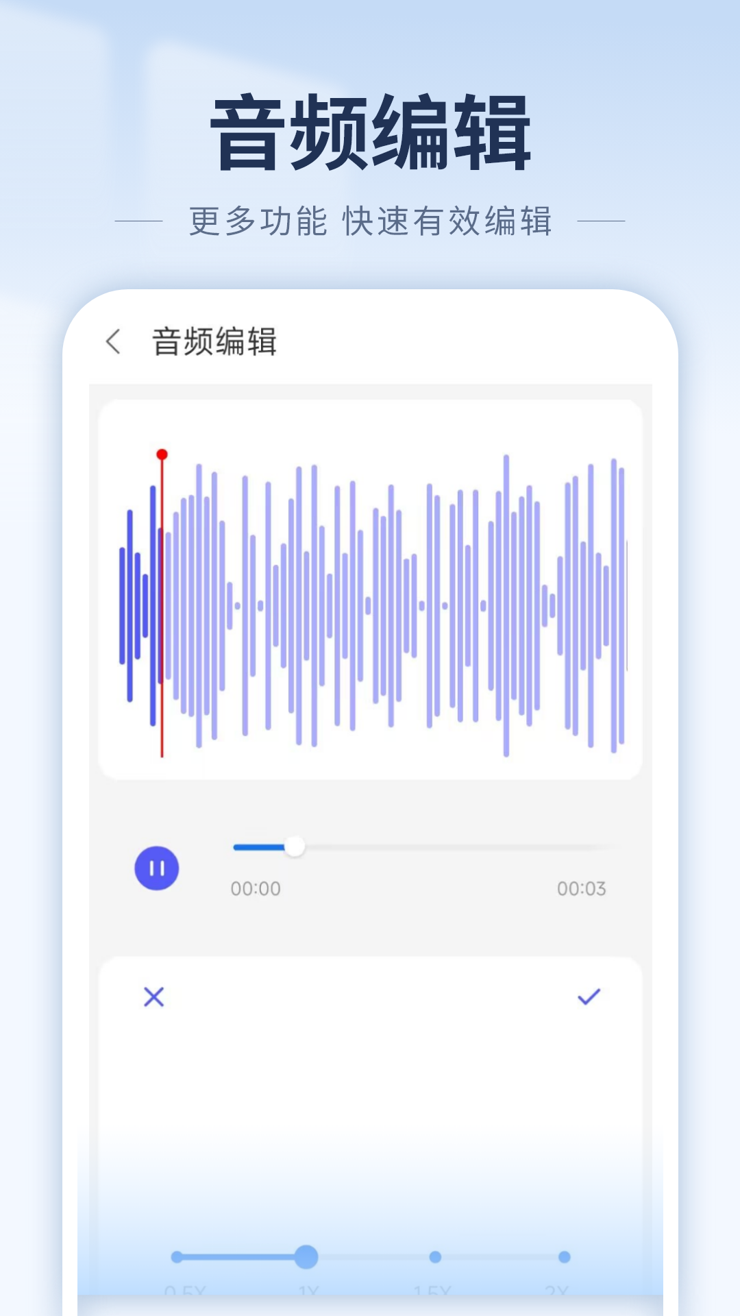 录音（录音机免费） 截图 4