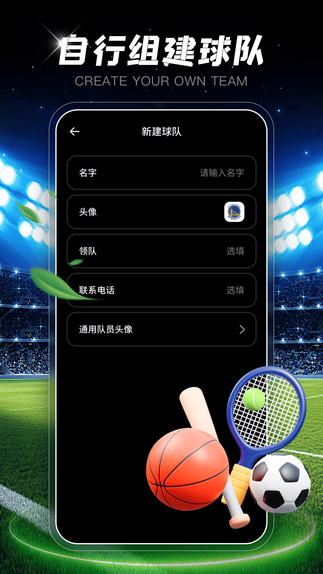 精彩截图-虚拟计分牌2026官方新版