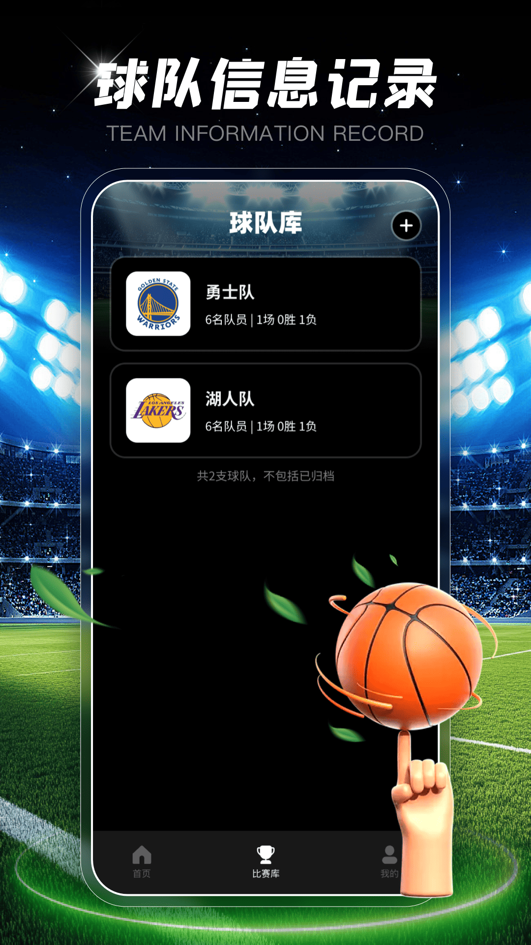 精彩截图-虚拟计分牌2026官方新版