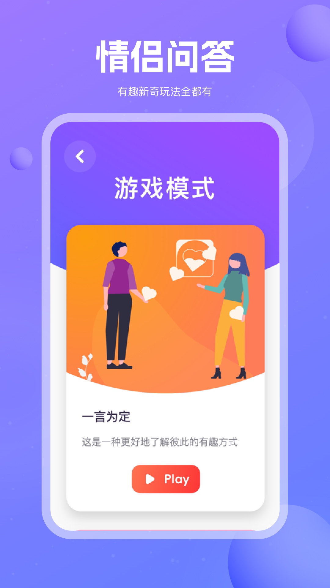 精彩截图-嗨皮聚会2026官方新版