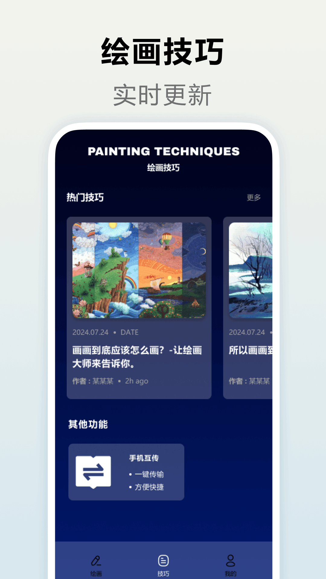 精彩截图-爱笔2025官方新版