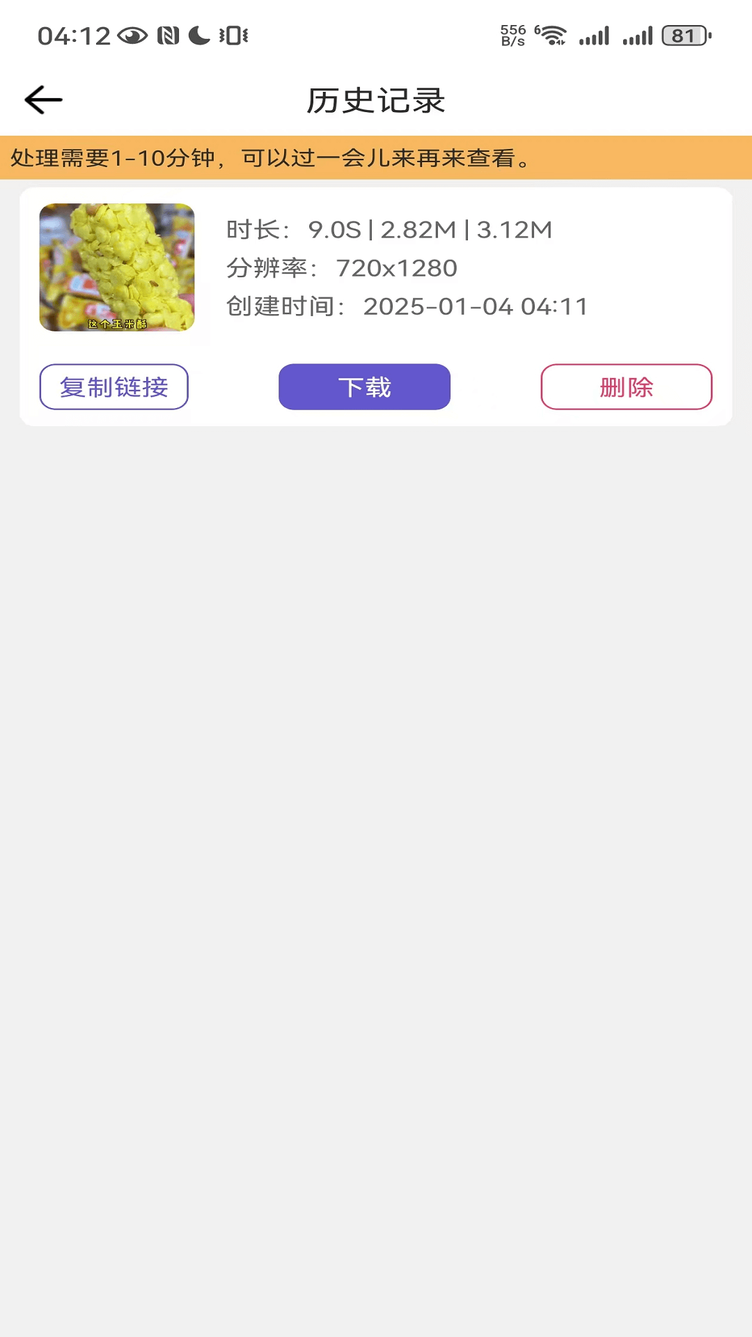 精彩截图-鲁班去字幕2026官方新版