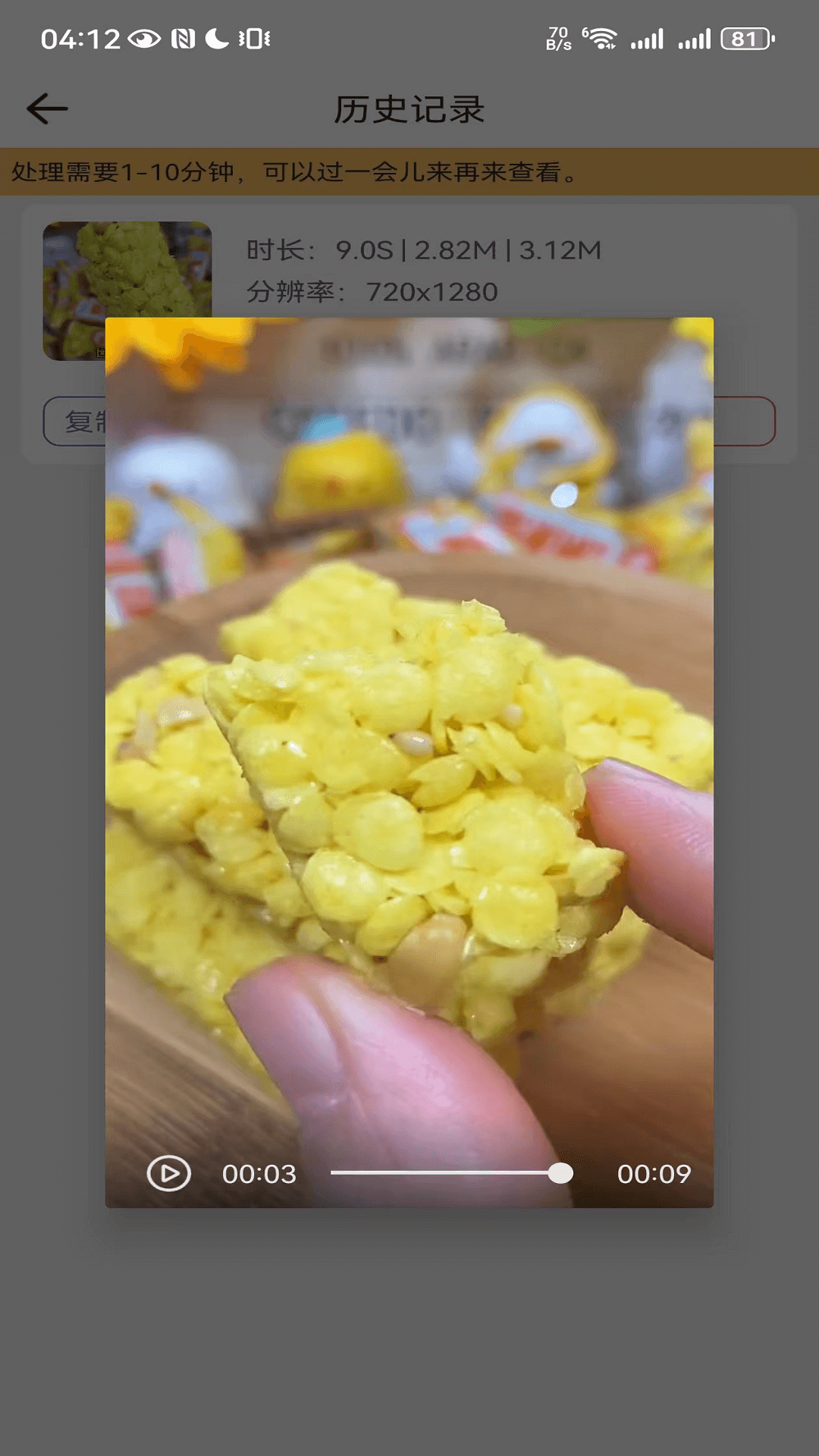 精彩截图-鲁班去字幕2026官方新版