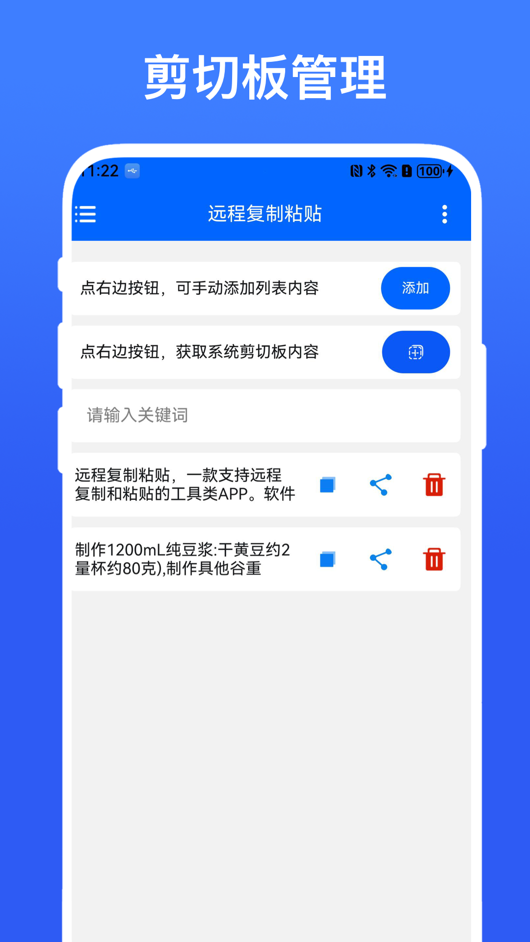 精彩截图-远程复制粘贴2026官方新版