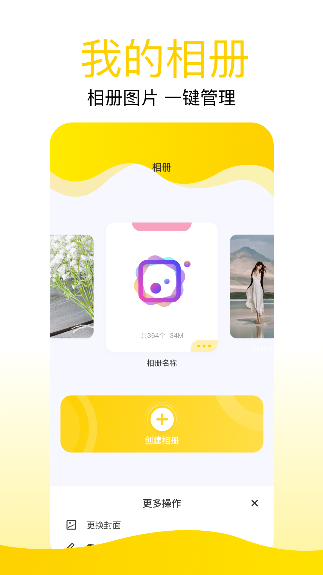 精彩截图-手机互联2025官方新版
