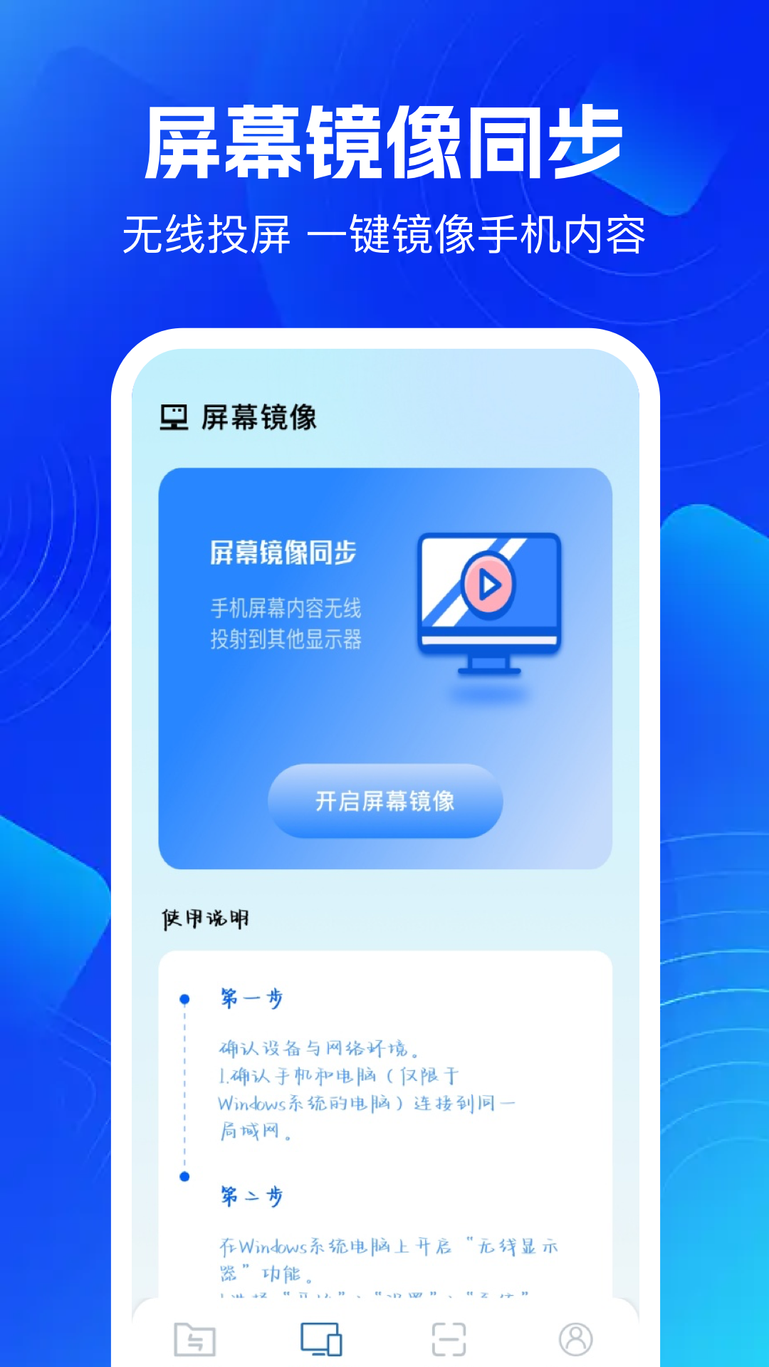 精彩截图-手机互联2026官方新版