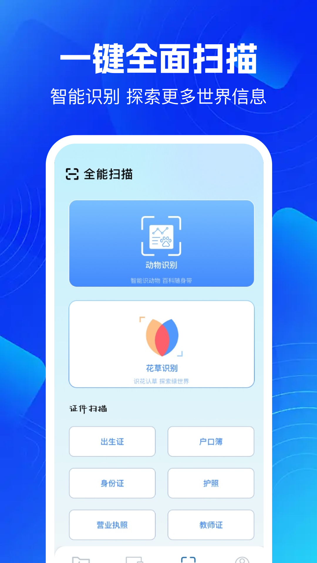 精彩截图-手机互联2026官方新版