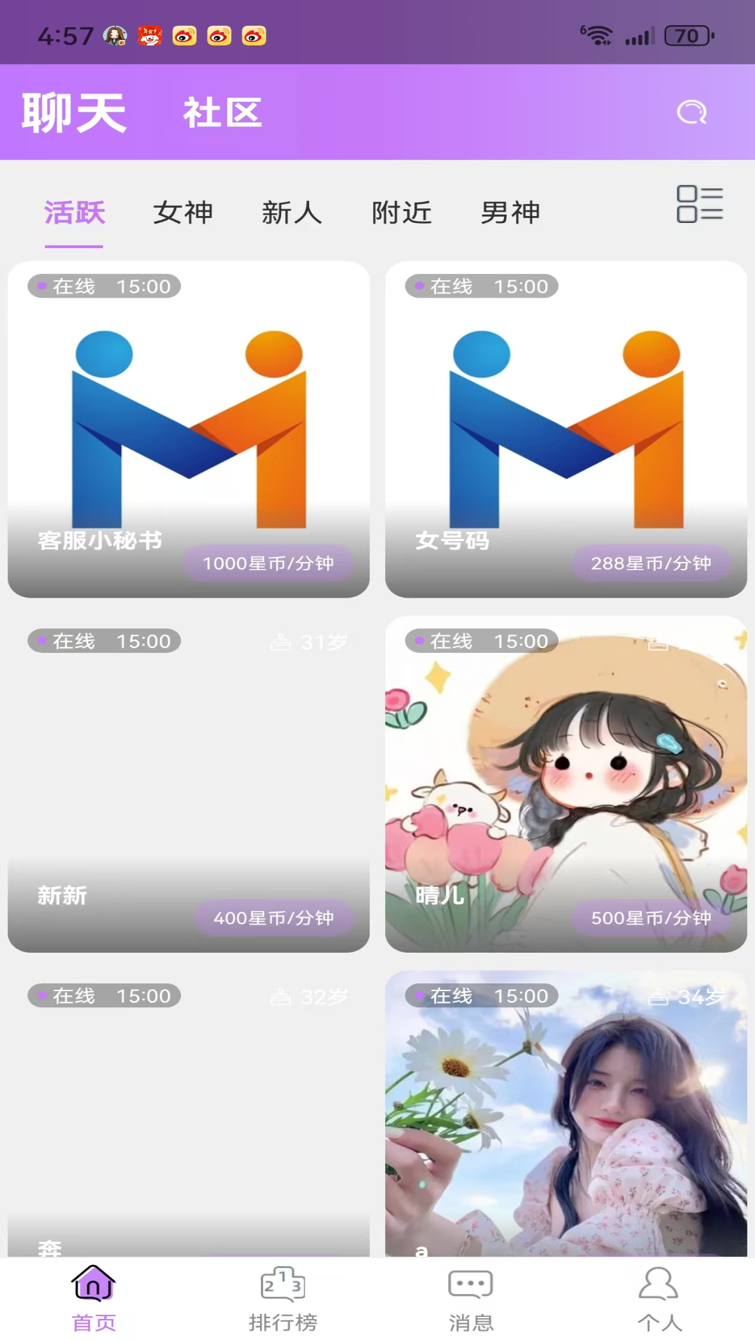 精彩截图-久信2026官方新版