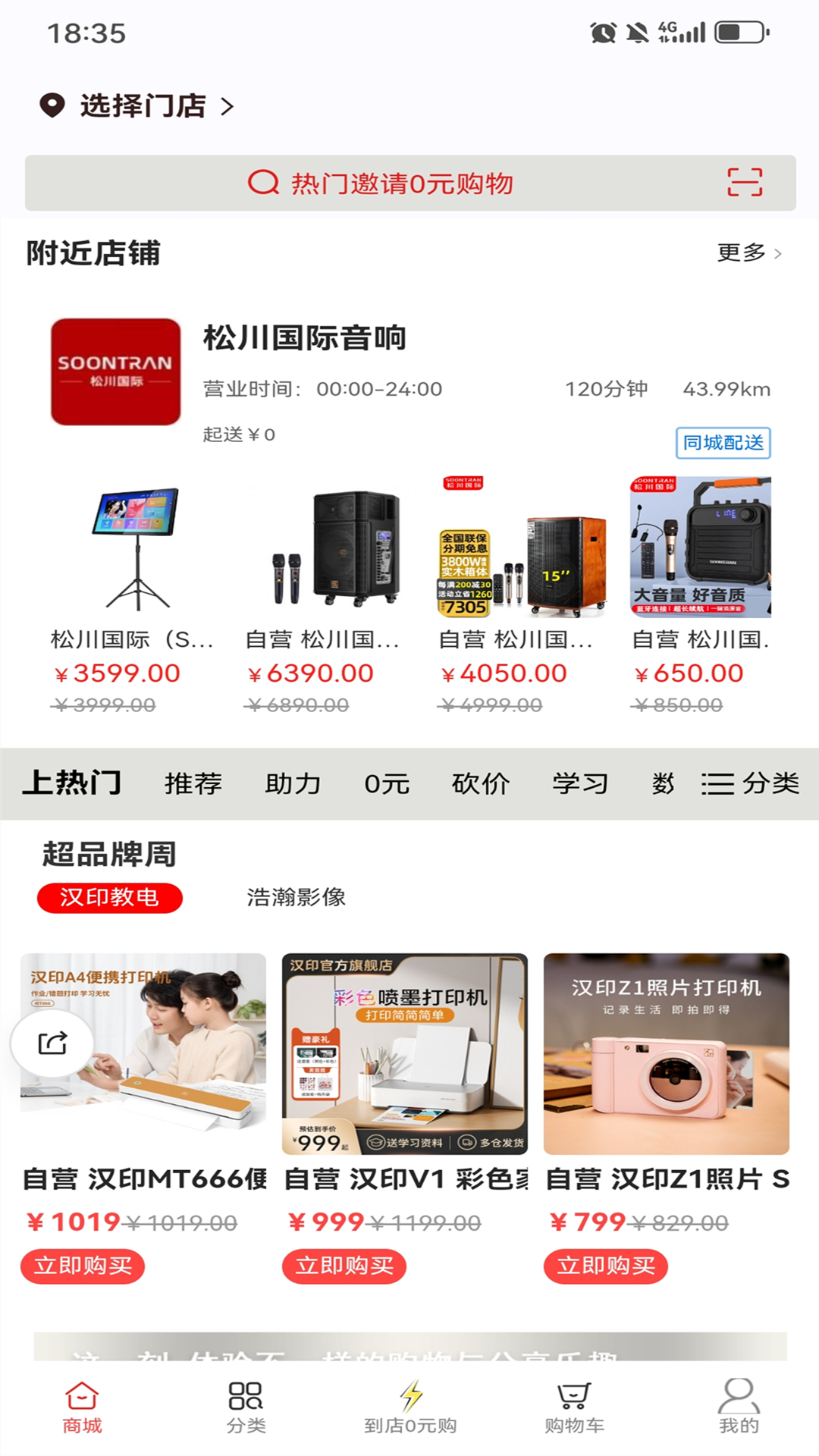 精彩截图-徕卡闪购2025官方新版