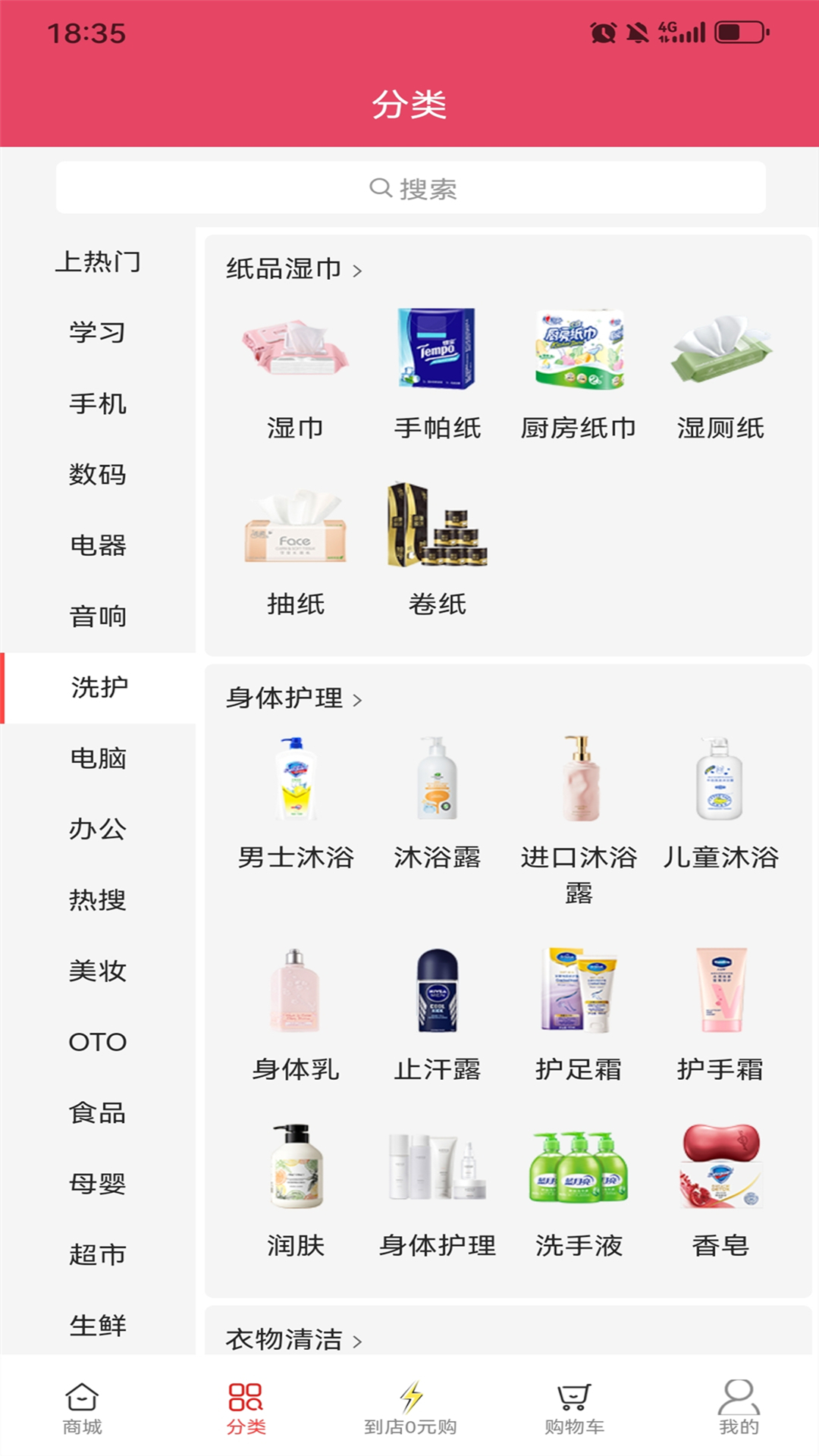 精彩截图-徕卡闪购2025官方新版