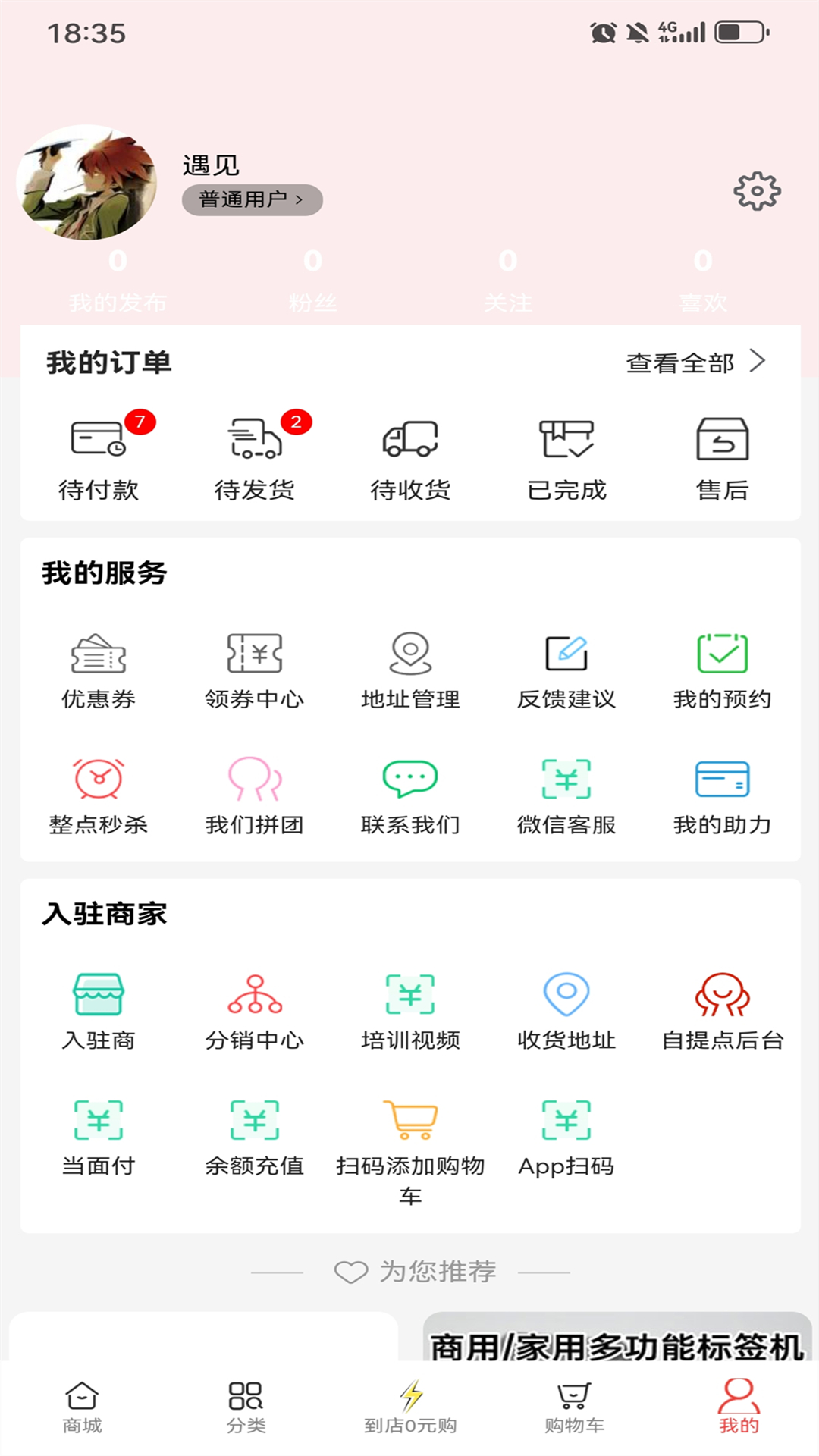 精彩截图-徕卡闪购2025官方新版