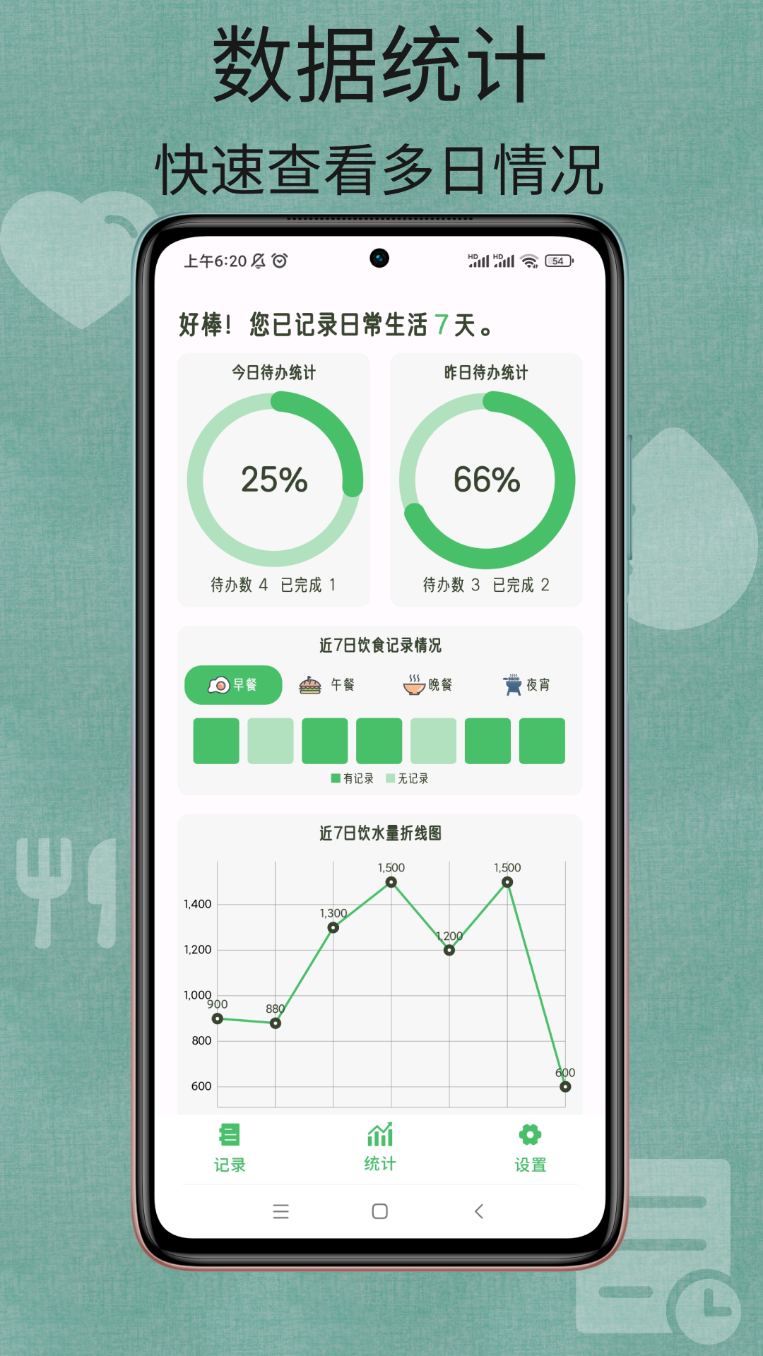 精彩截图-日常小记2026官方新版