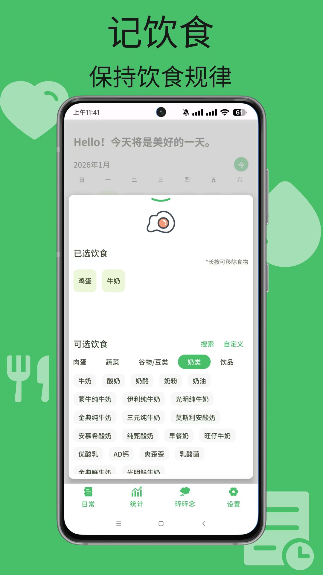 精彩截图-日常小记2026官方新版
