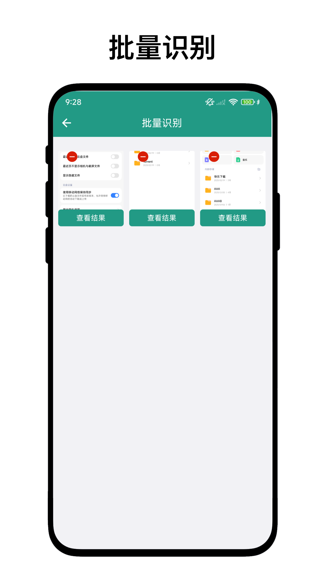 精彩截图-离线图片文字识别2026官方新版