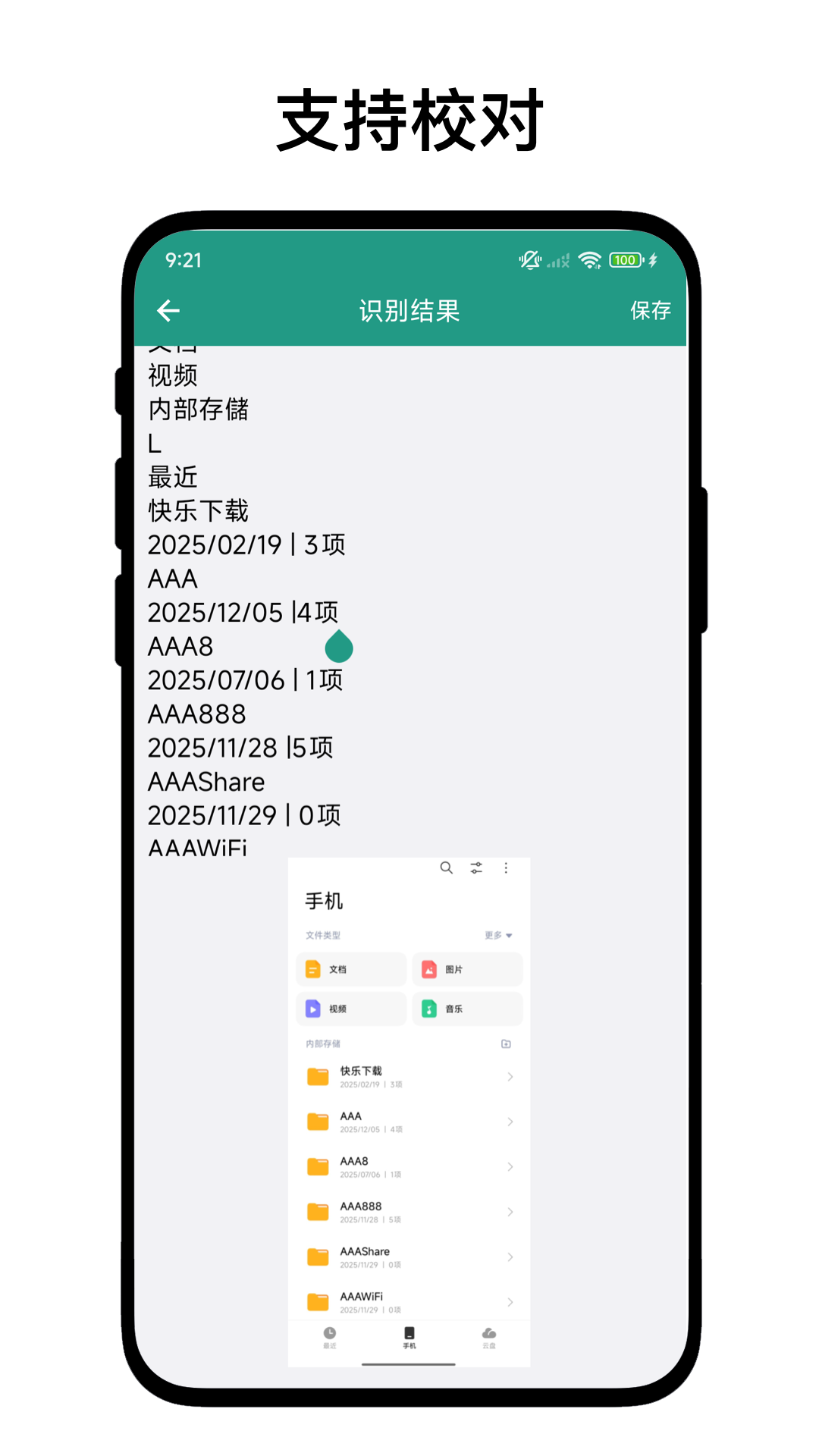 精彩截图-离线图片文字识别2026官方新版