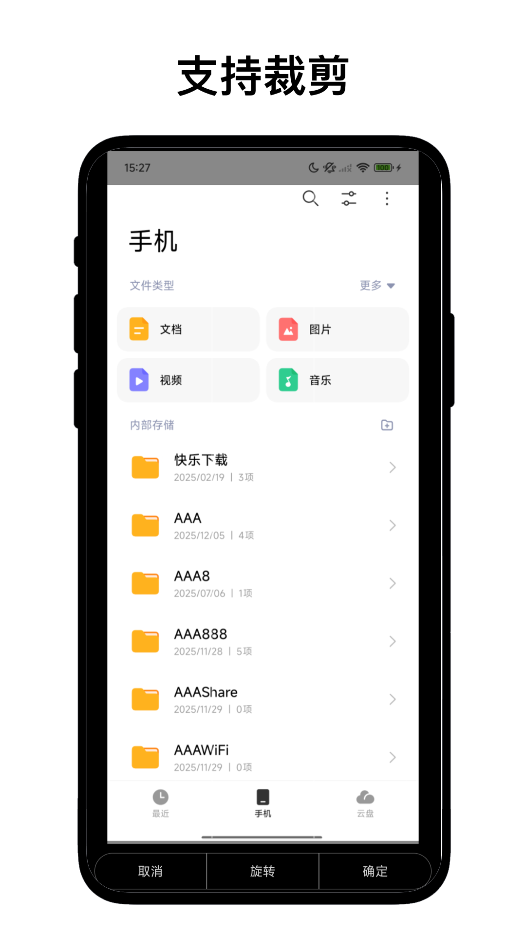 精彩截图-离线图片文字识别2026官方新版