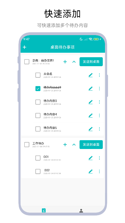 精彩截图-桌面待办事项2026官方新版