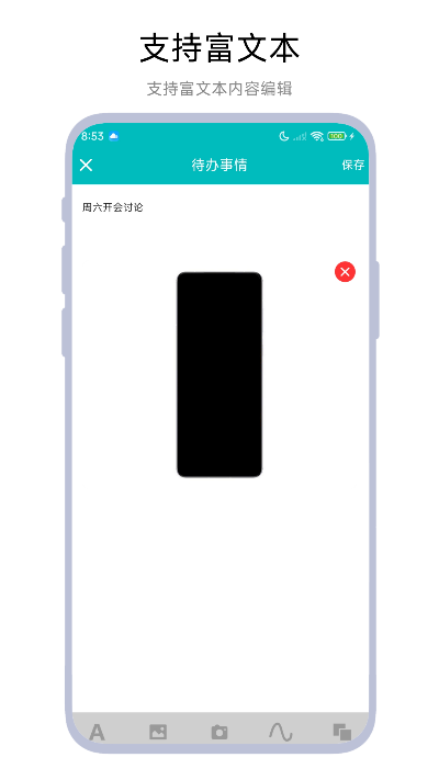 精彩截图-桌面待办事项2026官方新版