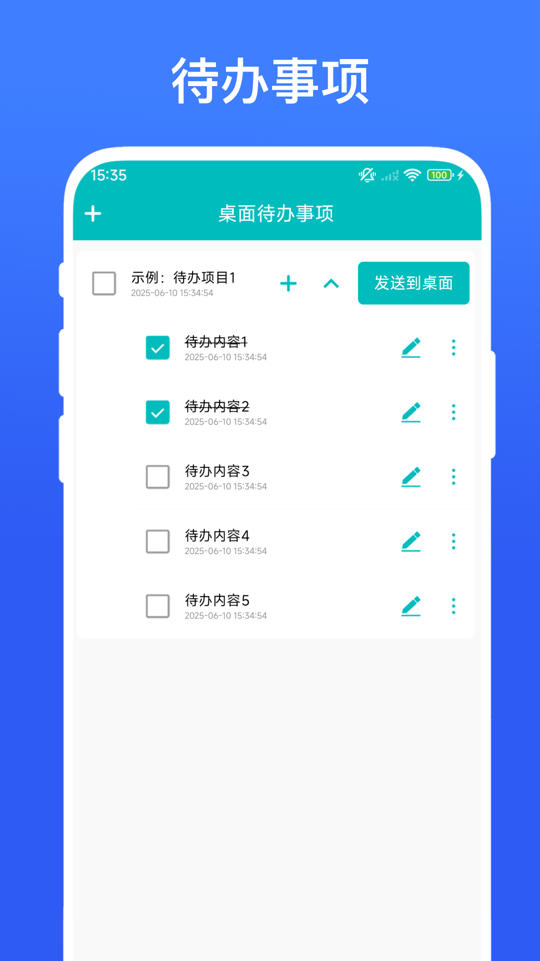 精彩截图-桌面待办事项2026官方新版