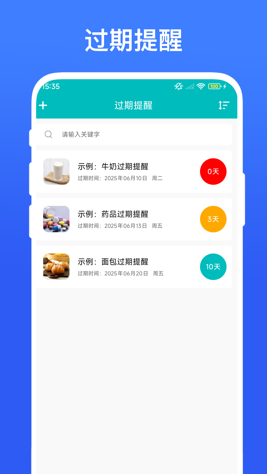 精彩截图-桌面待办事项2026官方新版