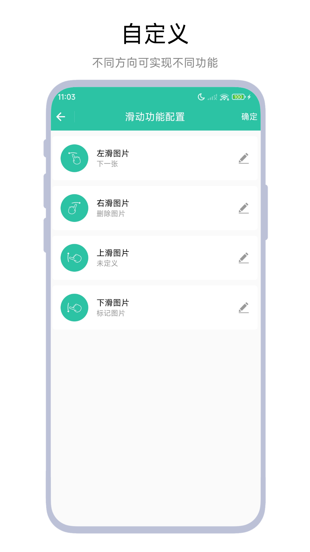 精彩截图-滑动删图2026官方新版