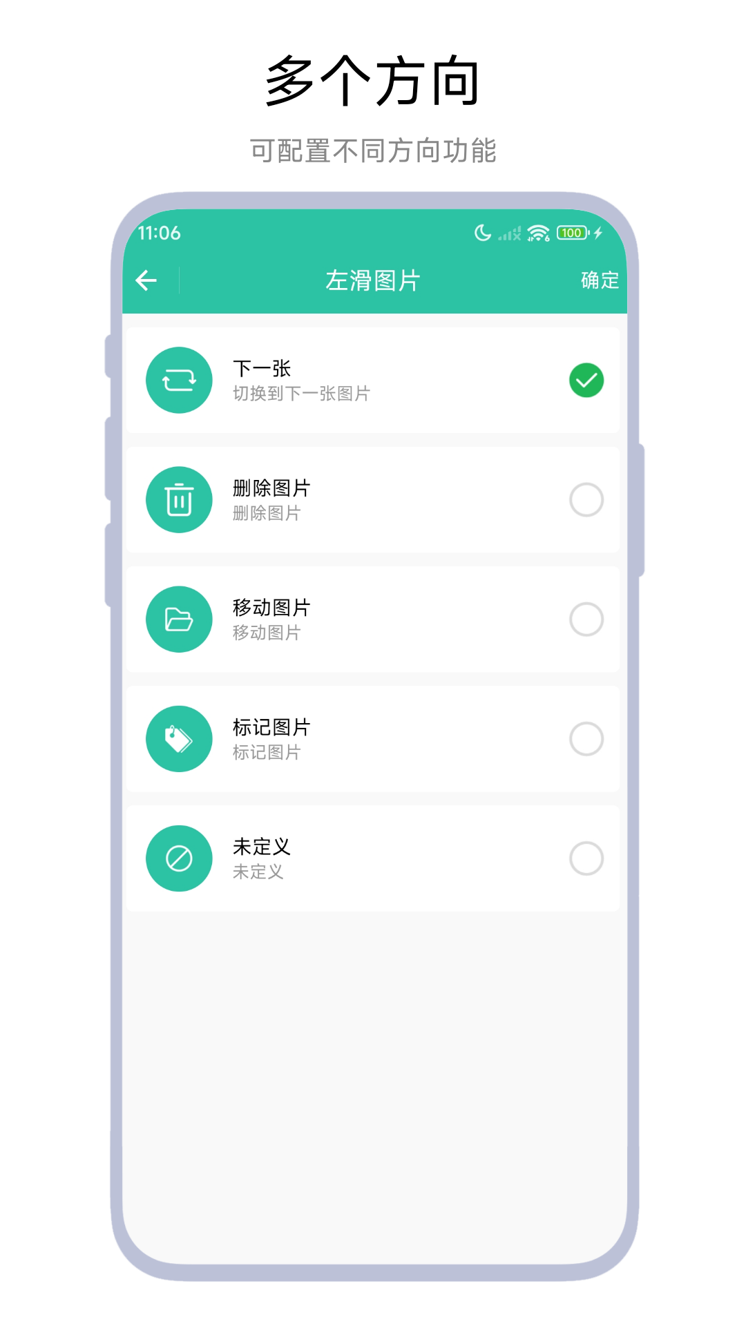 精彩截图-滑动删图2026官方新版