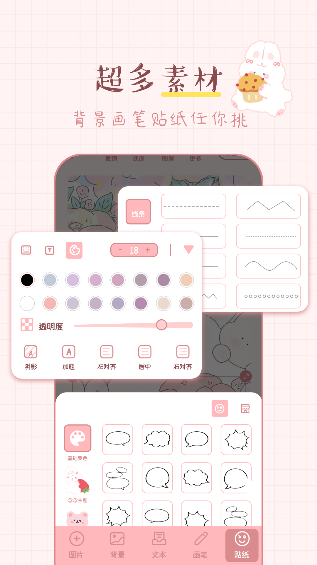 精彩截图-免费手帐2025官方新版