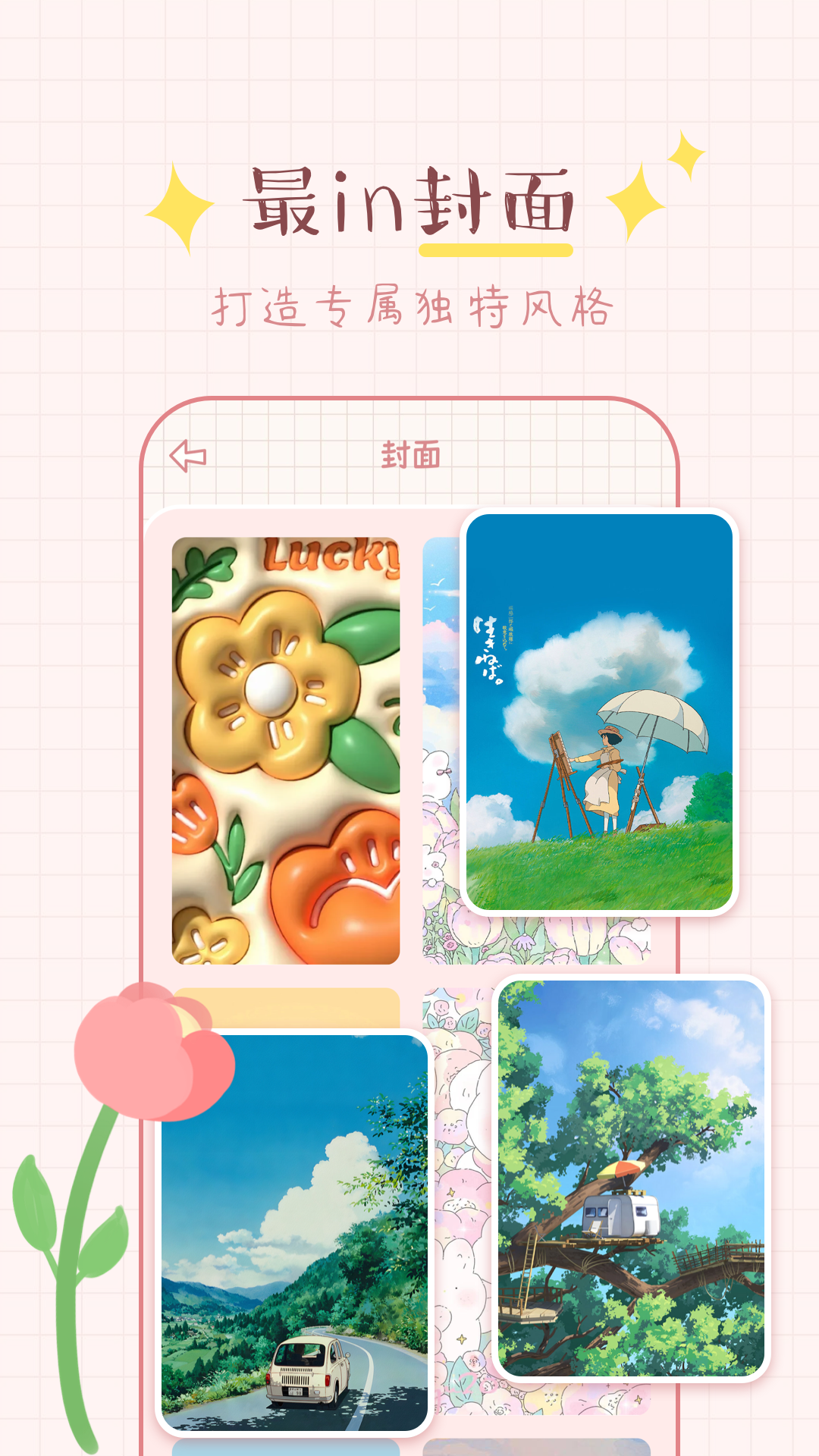 精彩截图-免费手帐2025官方新版