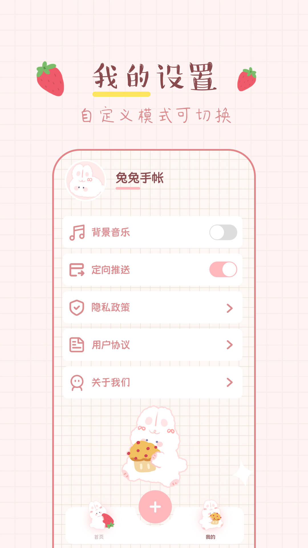 精彩截图-免费手帐2025官方新版