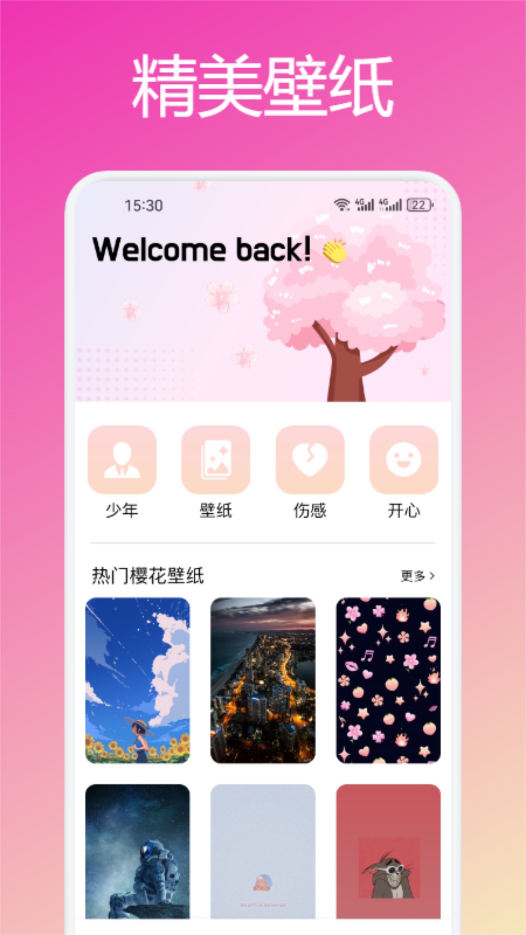 精彩截图-春宫2026官方新版