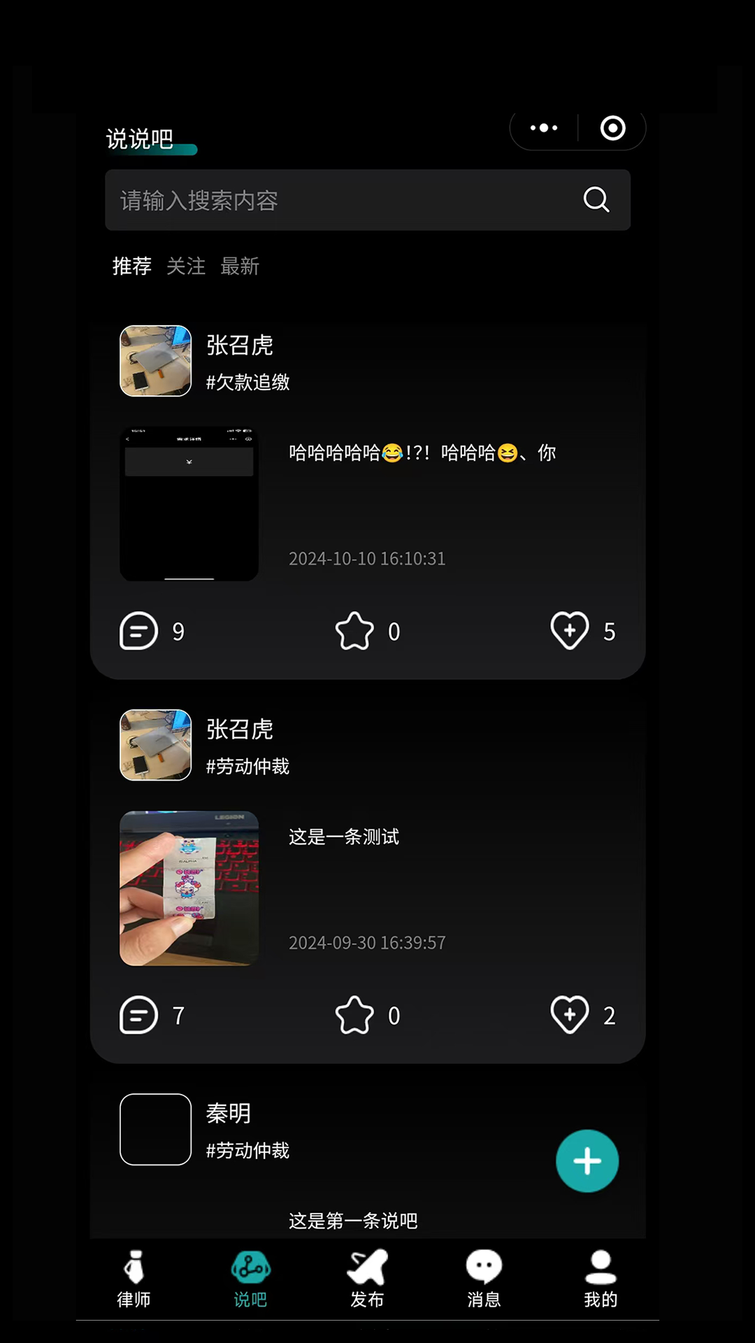 律师直聘安卓版高清截图