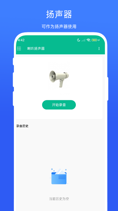  "喇叭扬声器软件评测：谁才是真正的音频冠军？"