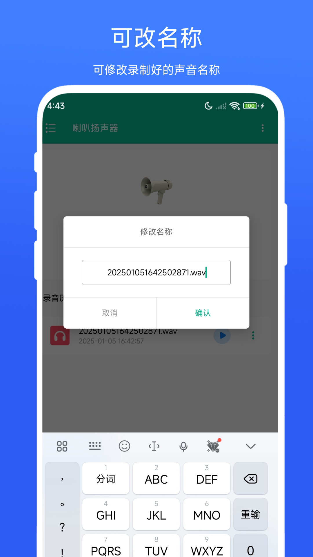 精彩截图-喇叭扬声器2026官方新版