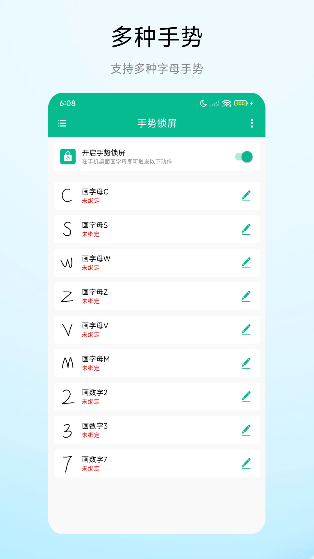 精彩截图-手势锁屏2025官方新版