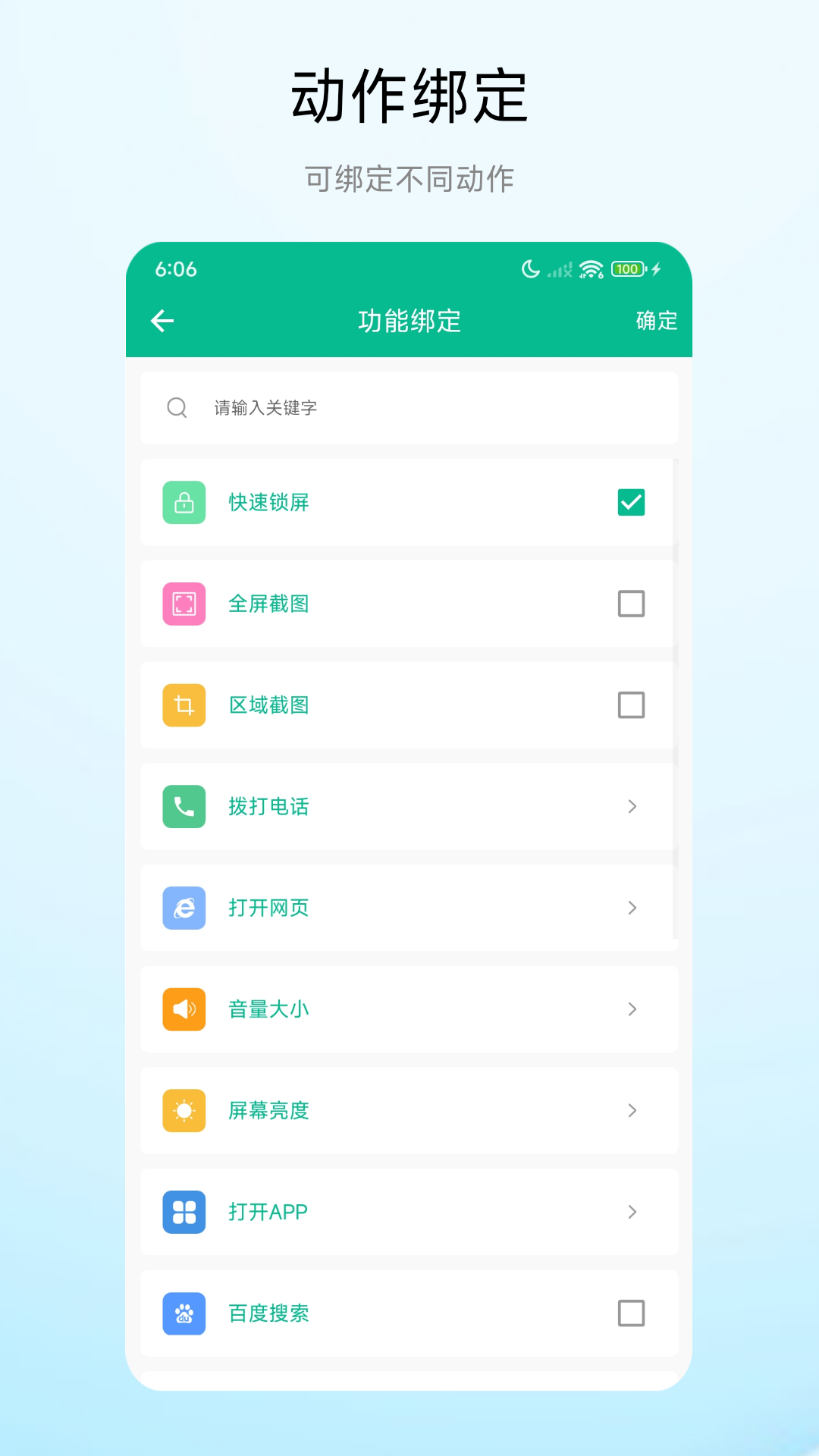 精彩截图-手势锁屏2026官方新版