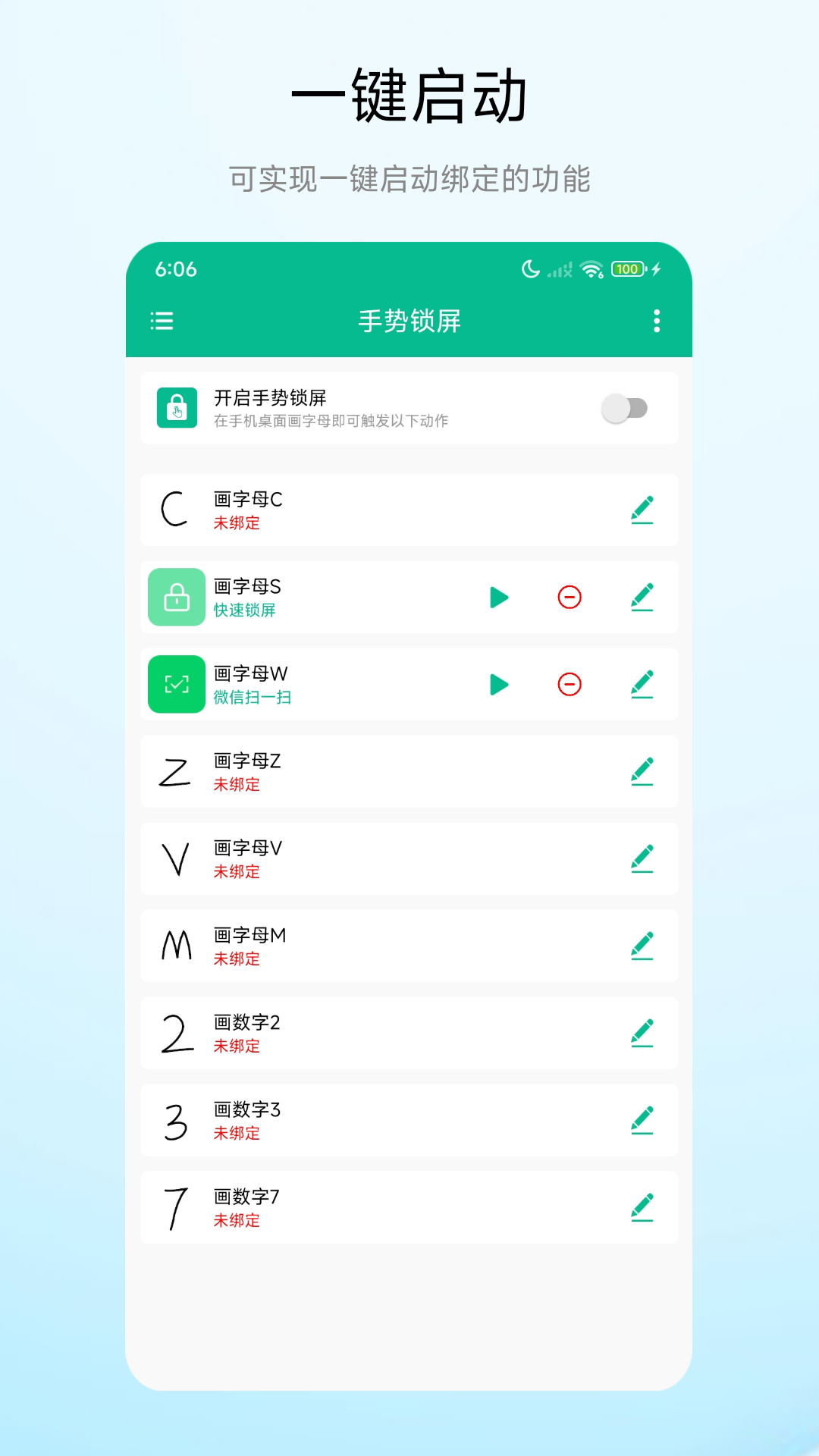 手势锁屏 截图 4