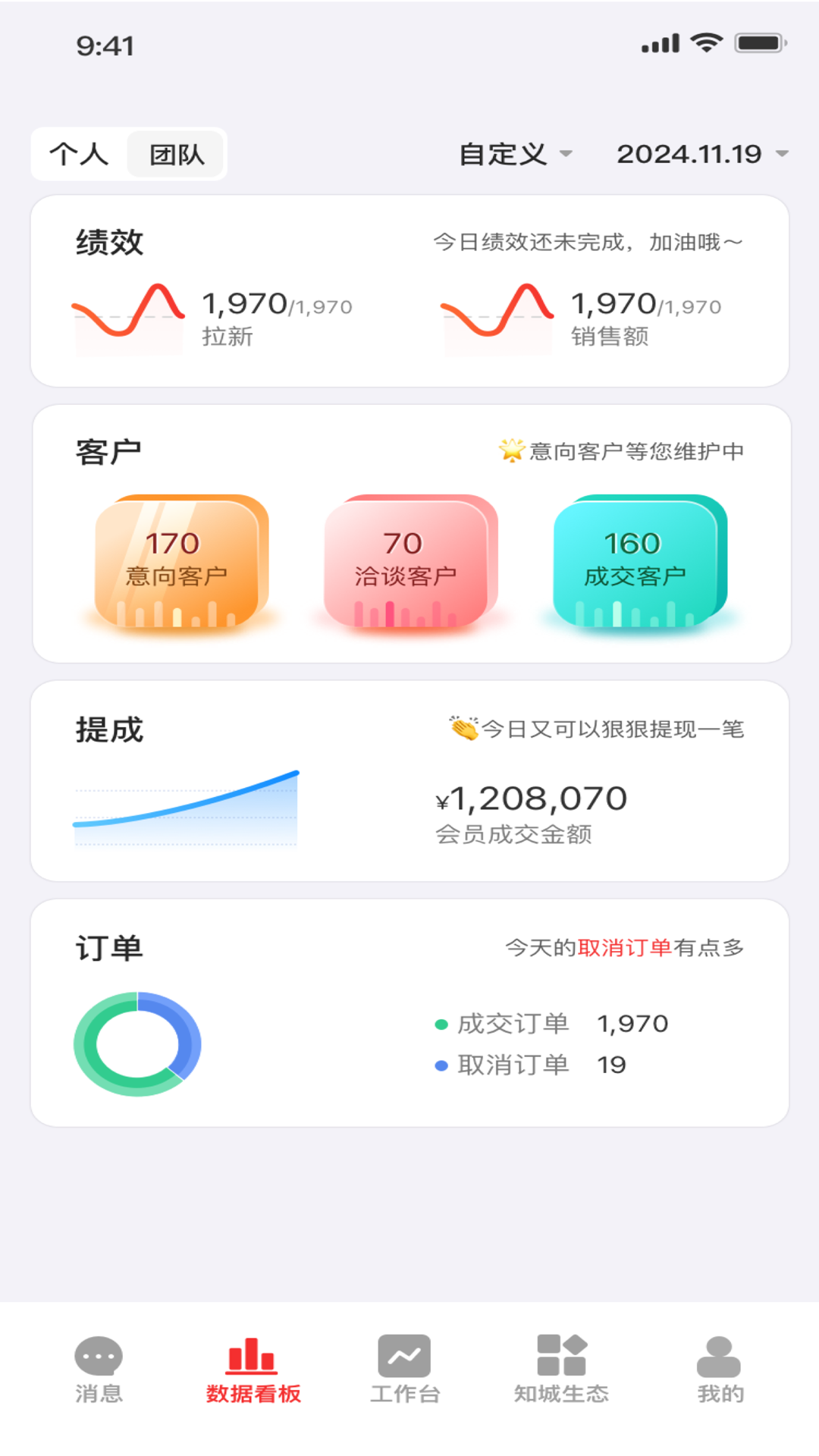 精彩截图-知城家园2026官方新版