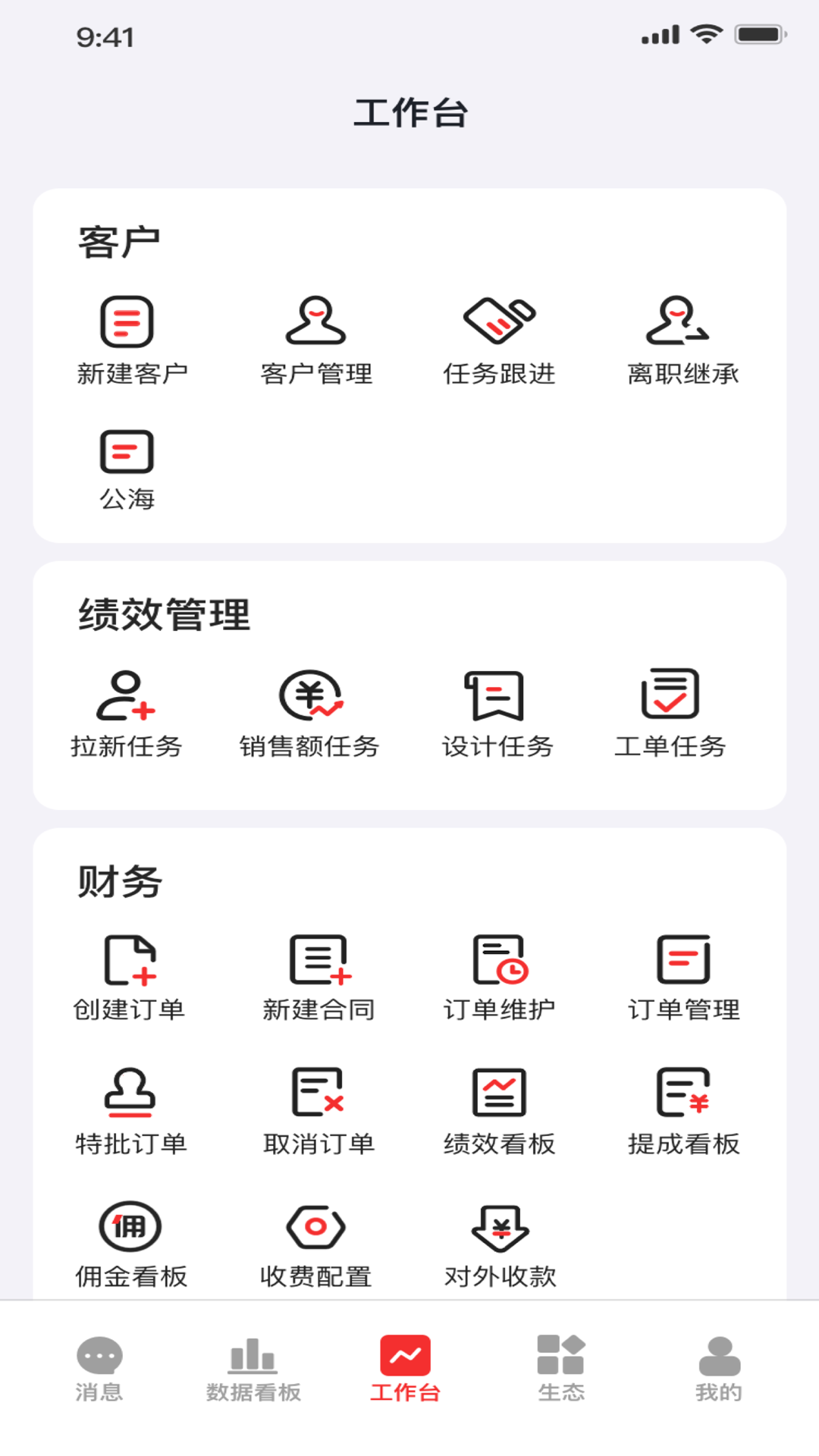 精彩截图-知城家园2026官方新版