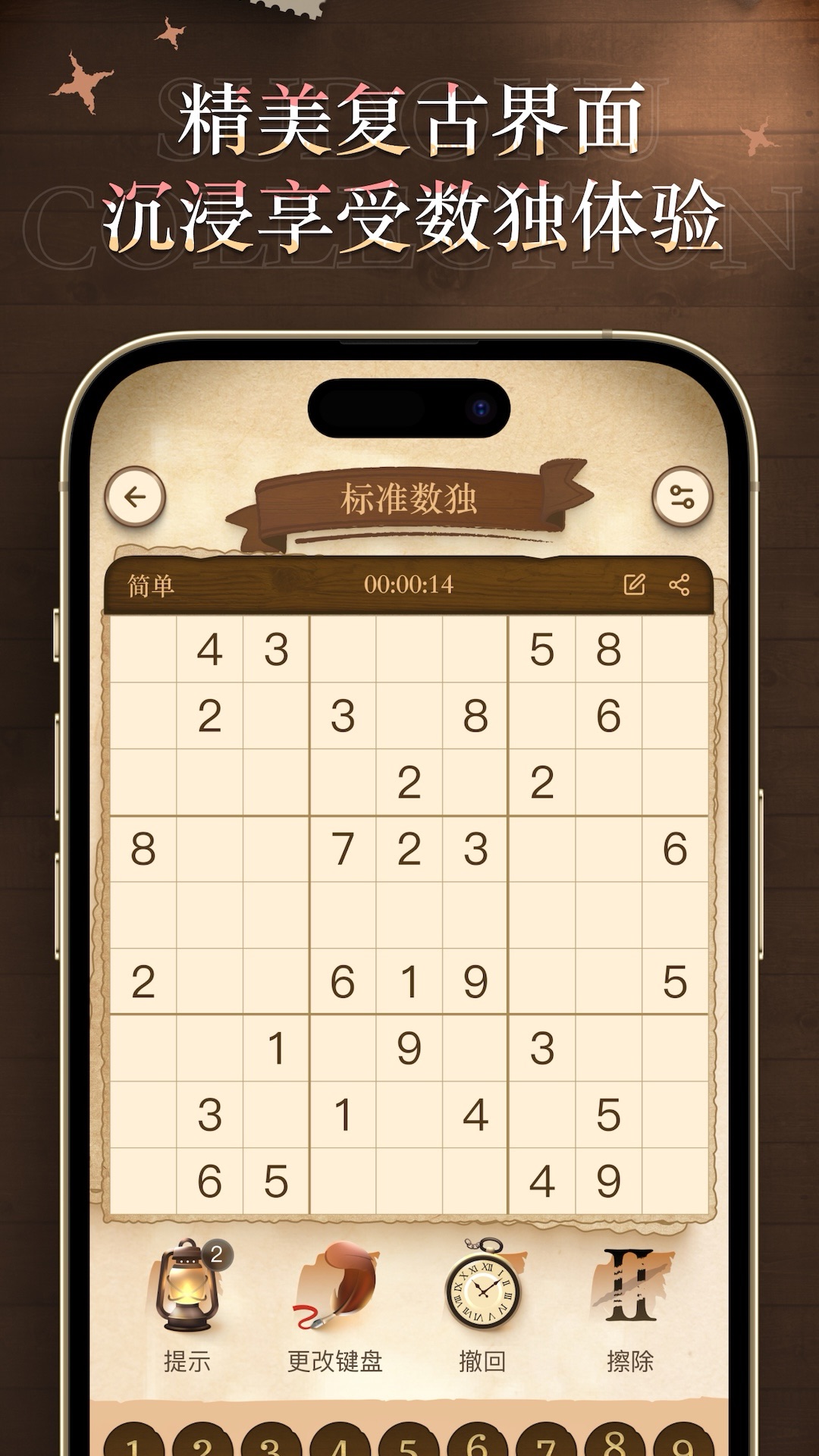 精彩截图-数独谜题大全2026官方新版