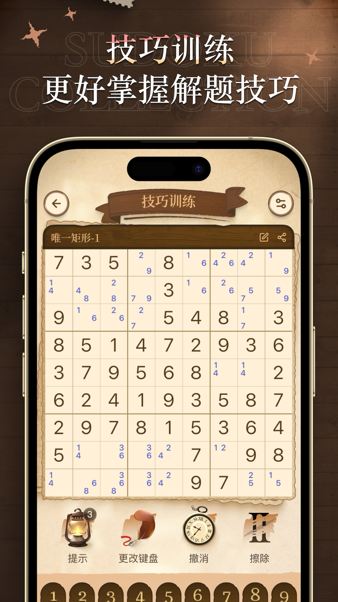 精彩截图-数独谜题大全2026官方新版