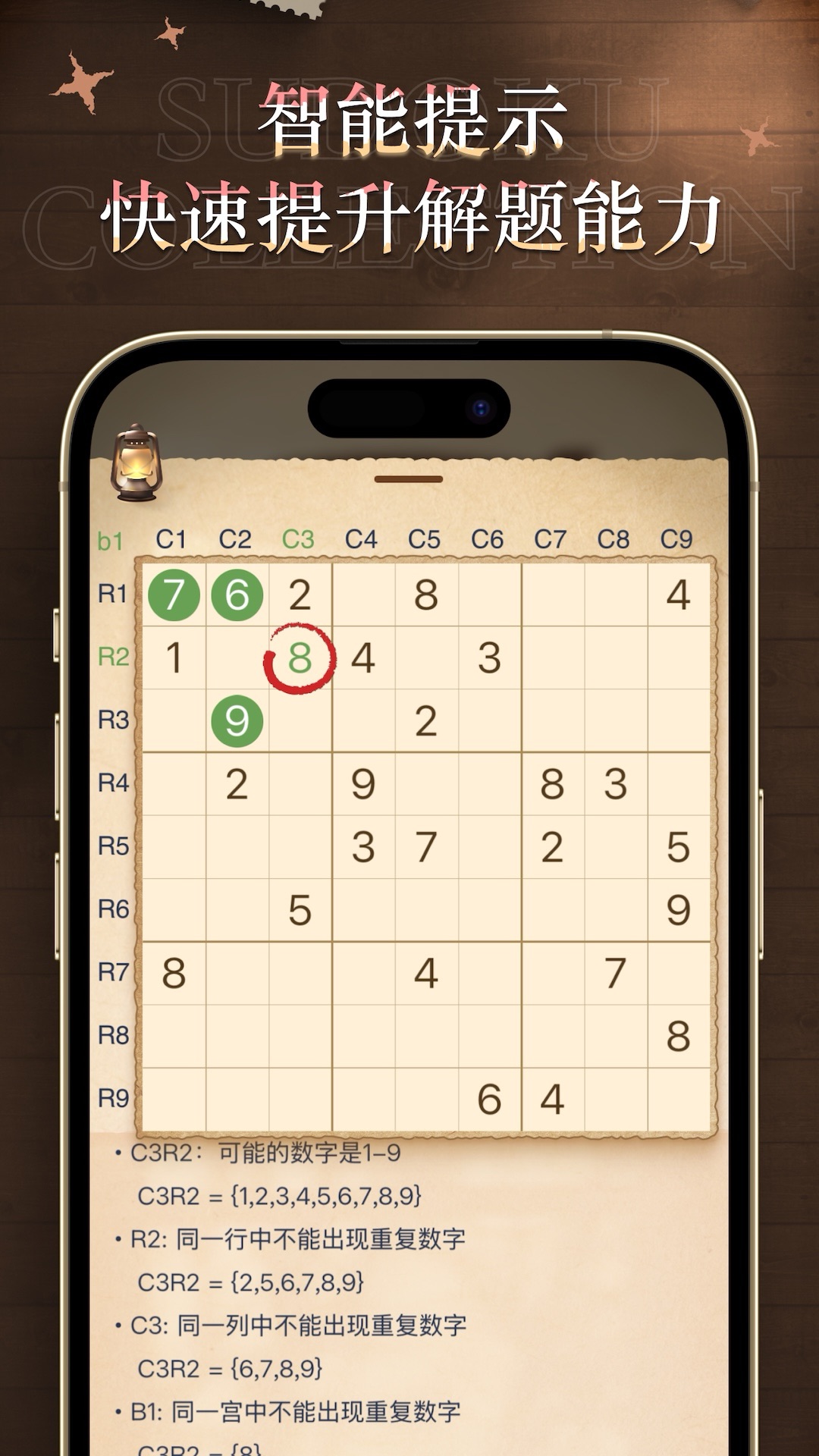 精彩截图-数独谜题大全2026官方新版