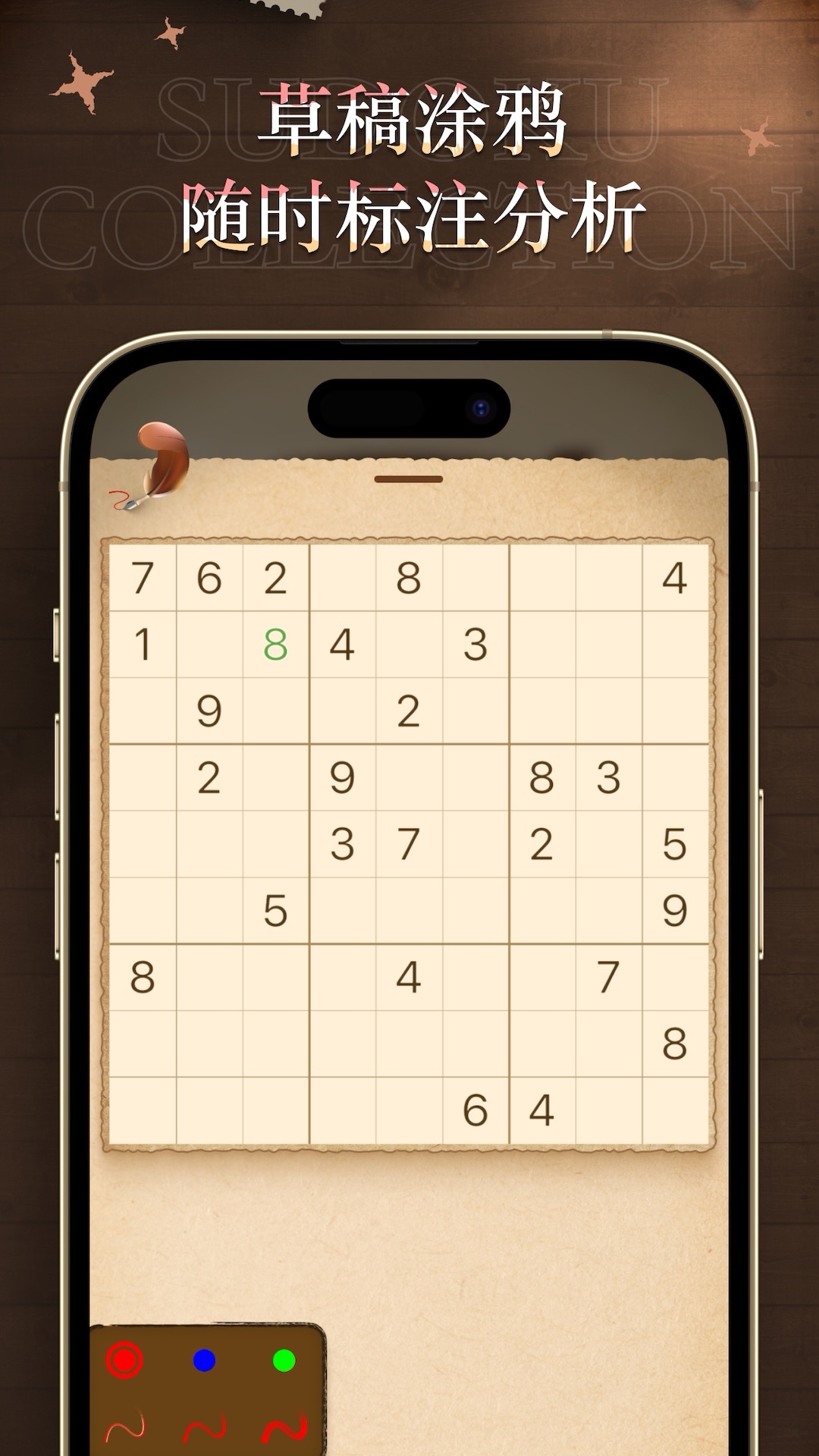 精彩截图-数独谜题大全2026官方新版